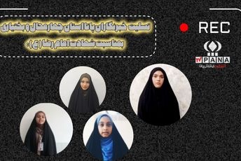 دل‌های شکسته در فراق ضامن آهو 