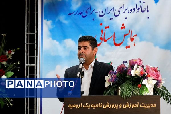 آیین گرامیداشت هفته پیوند اولیا و مربیان در آذربایجان‌غربی