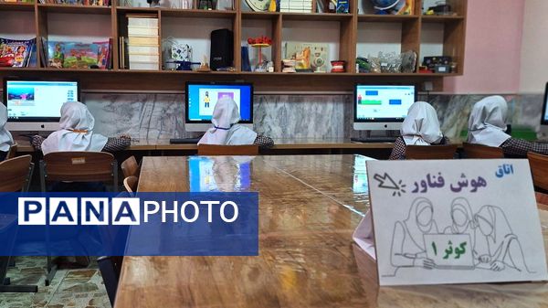 افتتاح اتاق هوش  و فناور آموزشگاه کوثر ۱ ملارد 