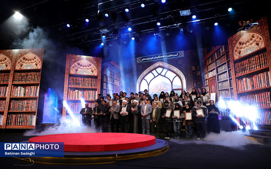 آیین تجلیل از افتخارآفرینان علمی ایران