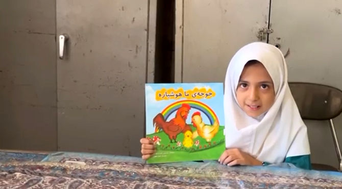 معرفی کتاب«جوجه ما هوشیاره» 