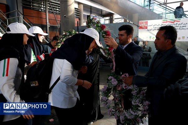 بازگشت کاروان ورزشی تیم‌های ملی دانش‌آموزی ایران از مسابقات ژیمنازیاد جهانی 2024 بحرین