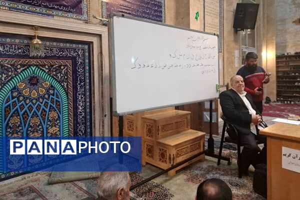 آموزش قرآن به افراد کم سواد یا بی سواد در مسجد آل یاسین 