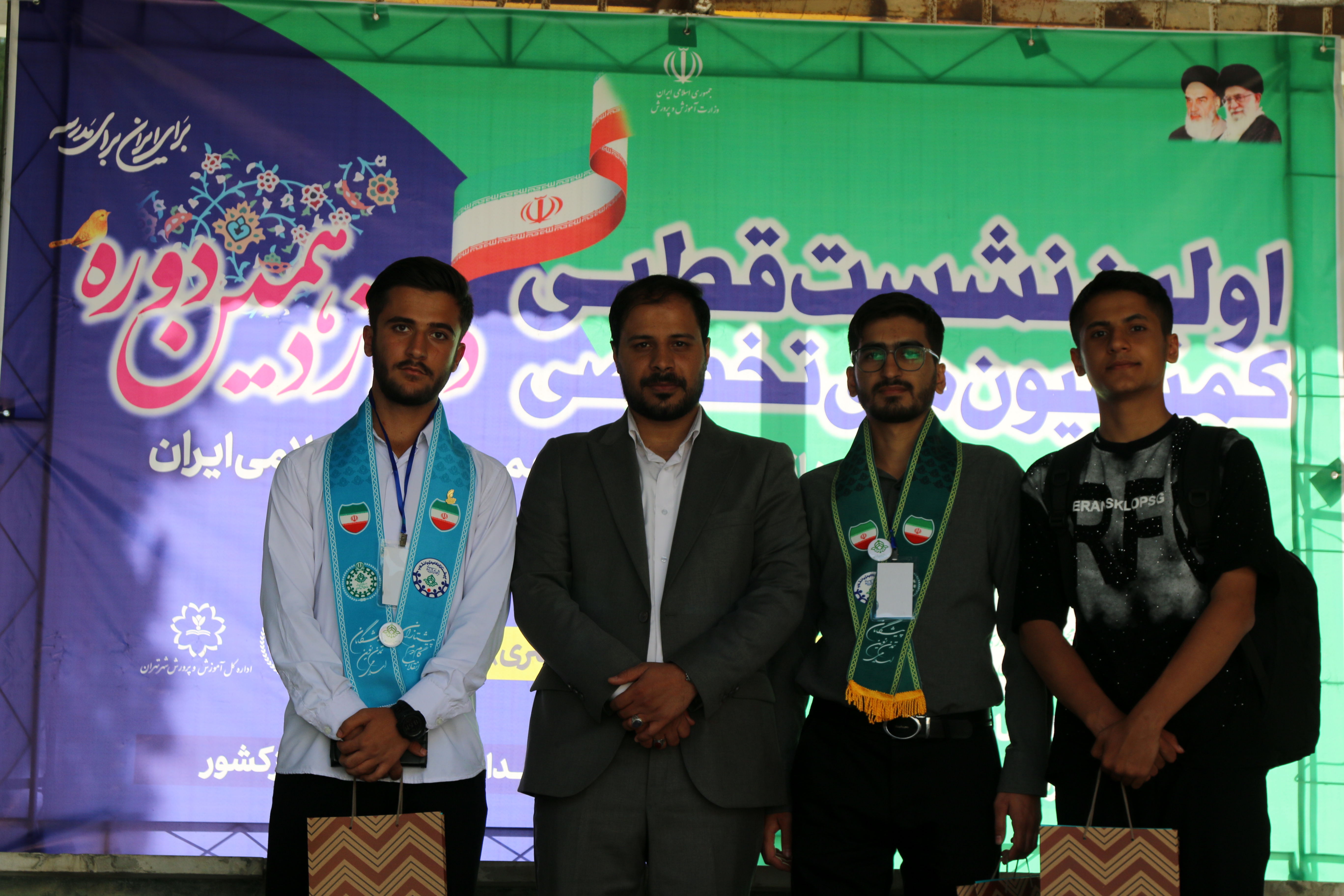 اختتامیه اولین نشست تخصصی کمیسیون‌های فرهنگی و اجتماعی مجلس دانش‌آموزی ویژه پسران 