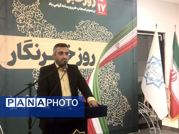 آیین تجلیل از خبرنگاران و اصحاب رسانه در محمودآباد