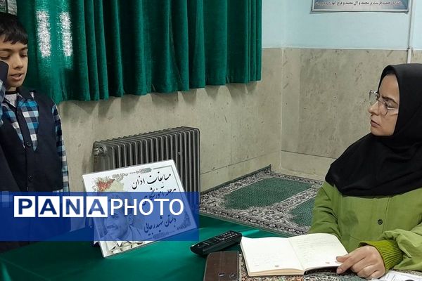 مسابقات آموزشگاهی قرآن و عترت در مدارس شهرستان قدس