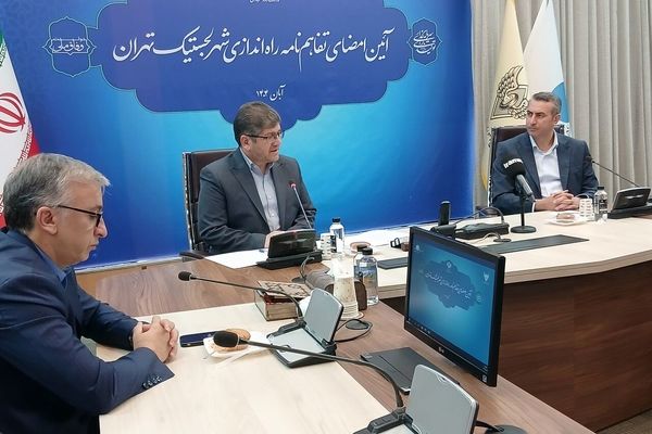 تفاهم‌نامه همکاری راه اندازی «شهر لجستیک تهران» بین راه آهن و شهر فرودگاهی امام امضا شد