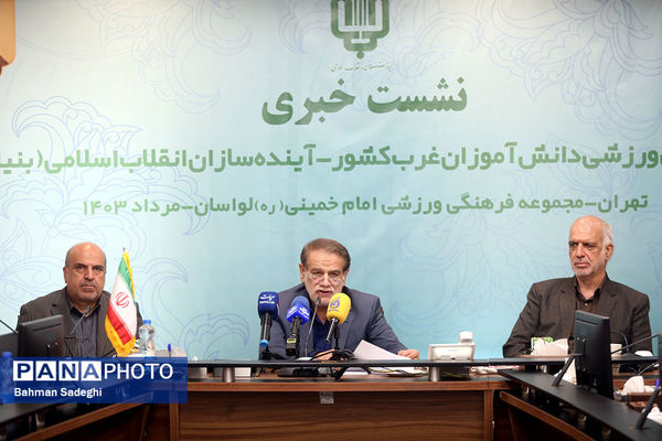 نشست خبری اردوی فرهنگی ورزشی دانش‌آموزان غرب کشور
