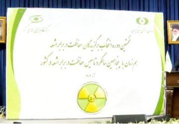 اسلامی: نباید حفاظت در برابر اشعه را ساده بگیریم