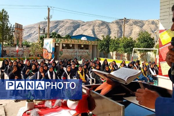 نواخته شدن « زنگ جوانه‌ها» در مدارس شهرستان باشت