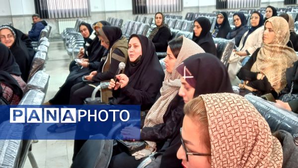 دوره توانمندسازی روسای انجمن اولیا و مربیان در قائمشهر