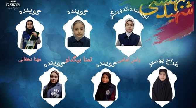 فریاد عدالت در هفتم تیر