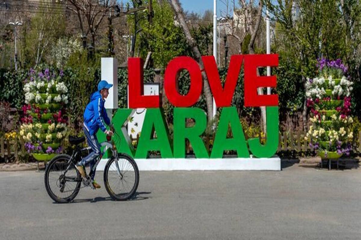 کرج؛ شهری که میان سنت و مدرنیته نفس میکشد