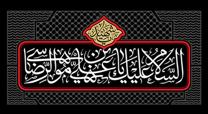  دلگویه جامانده از زیارت امام رضا(ع) 