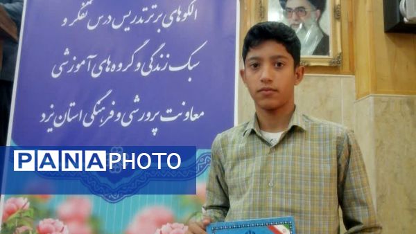 تجلیل از برگزیدگان جشنواره تجارب برتر تربیتی شهرستان زارچ