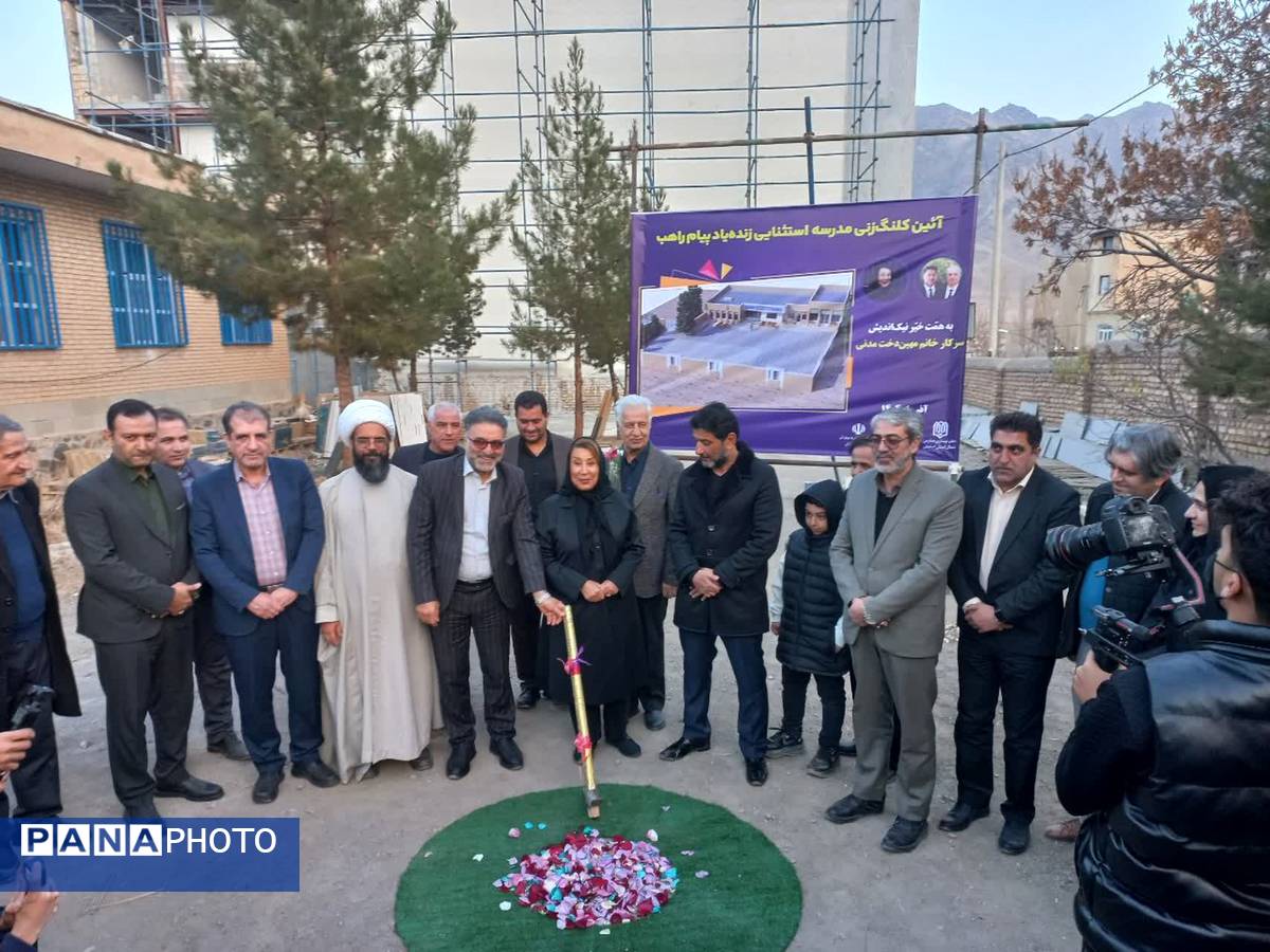کلنگ نخستین مدرسه زنده‌یاد پیام راهب در قمصر به زمین زده شد