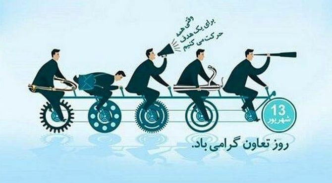 روز تعاون؛ تکیه‌گاه همبستگی اجتماعی و توسعه پایدار