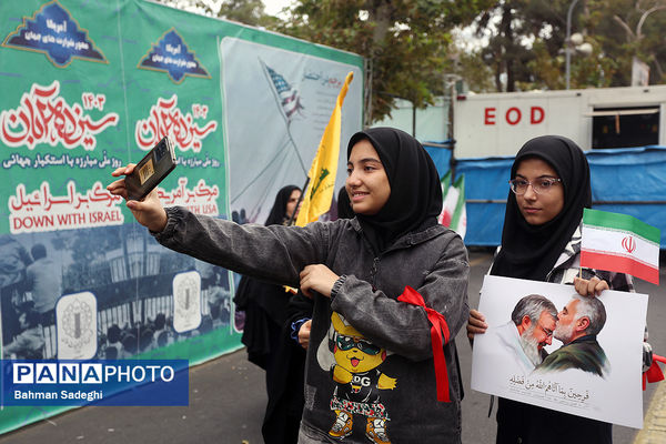 راهپیمایی ۱۳ آبان در تهران