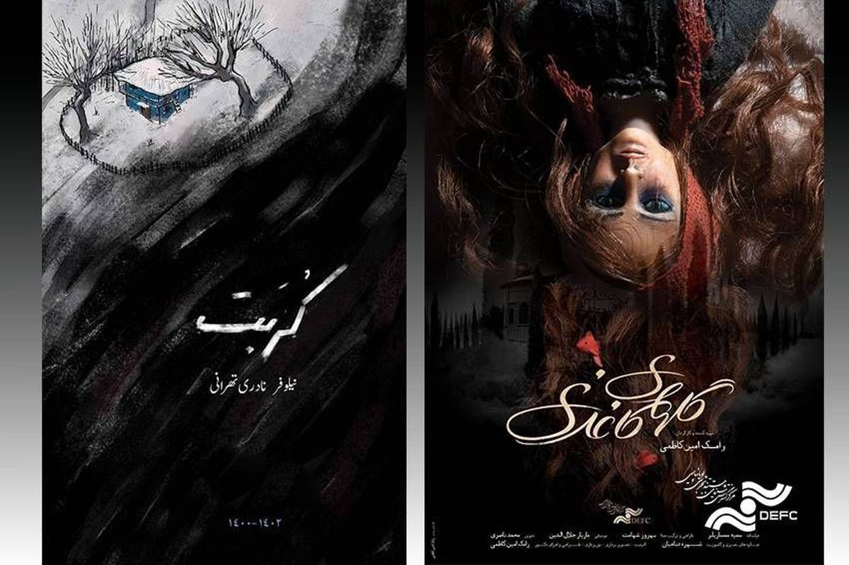 نمایشهای بینالمللی «گلهای کاغذی» و «کربت» در آلمان و برزیل