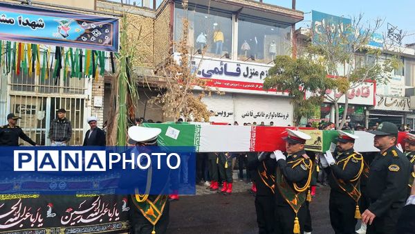 آیین استقبال و تشییع شهدای گمنام