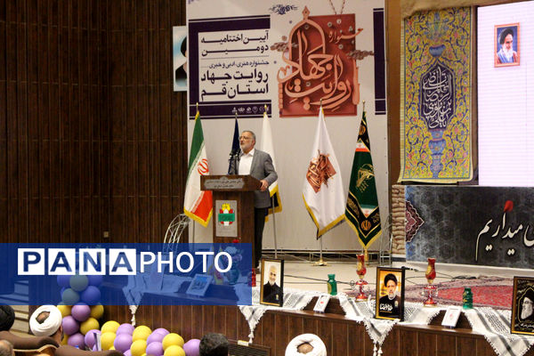 جلوه‌هایی از دومین دوره جشنواره روایت جهاد در قم -1