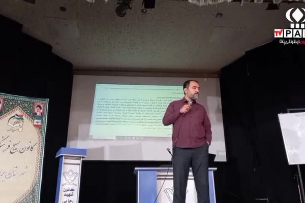 برگزاری دوره‌ی آموزشی تربیتی مسیر معلمی در شهرستان بروجرد