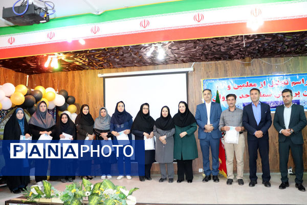 پاسداشت کوشش‌های معلمان و کارکنان مرکز آموزشی و فرهنگی سما شیروان