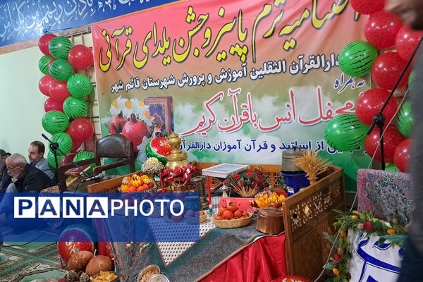 جشن یلدا بلندترین شب سال در قائمشهر