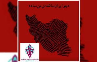 محکومیت تجاوز صهیونیست‌ها توسط دفتر برنامه‌ریزی و آموزش‌های هنری و مراکز آموزش هنر سراسر کشور
