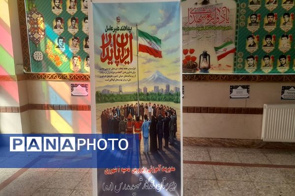برگزاری افتتاحیه «هفته پدافند غیرعامل » در دبیرستان ماندگار مدرس ناحیه دو شهرری