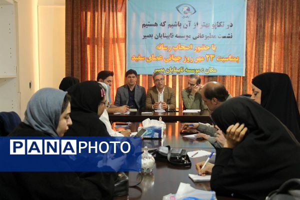 نشست خبری موسسه بصیر به‌مناسبت روز جهانی عصای سفید