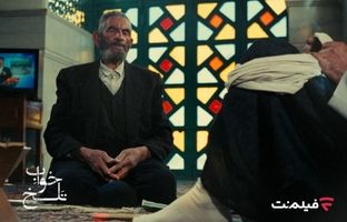 اکران آنلاین کمدی سیاه «خواب تلخ» در فیلم‌نت