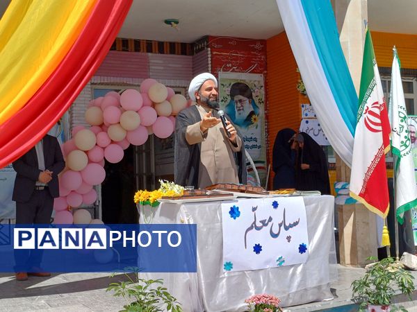 نواختن زنگ سپاس معلم در دبستان دخترانه شاهد نرگس