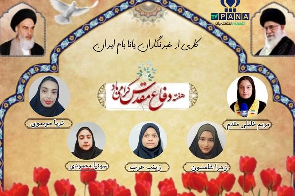 هفته دفاع مقدس، هفته آغازین جنگ ایران و عراق