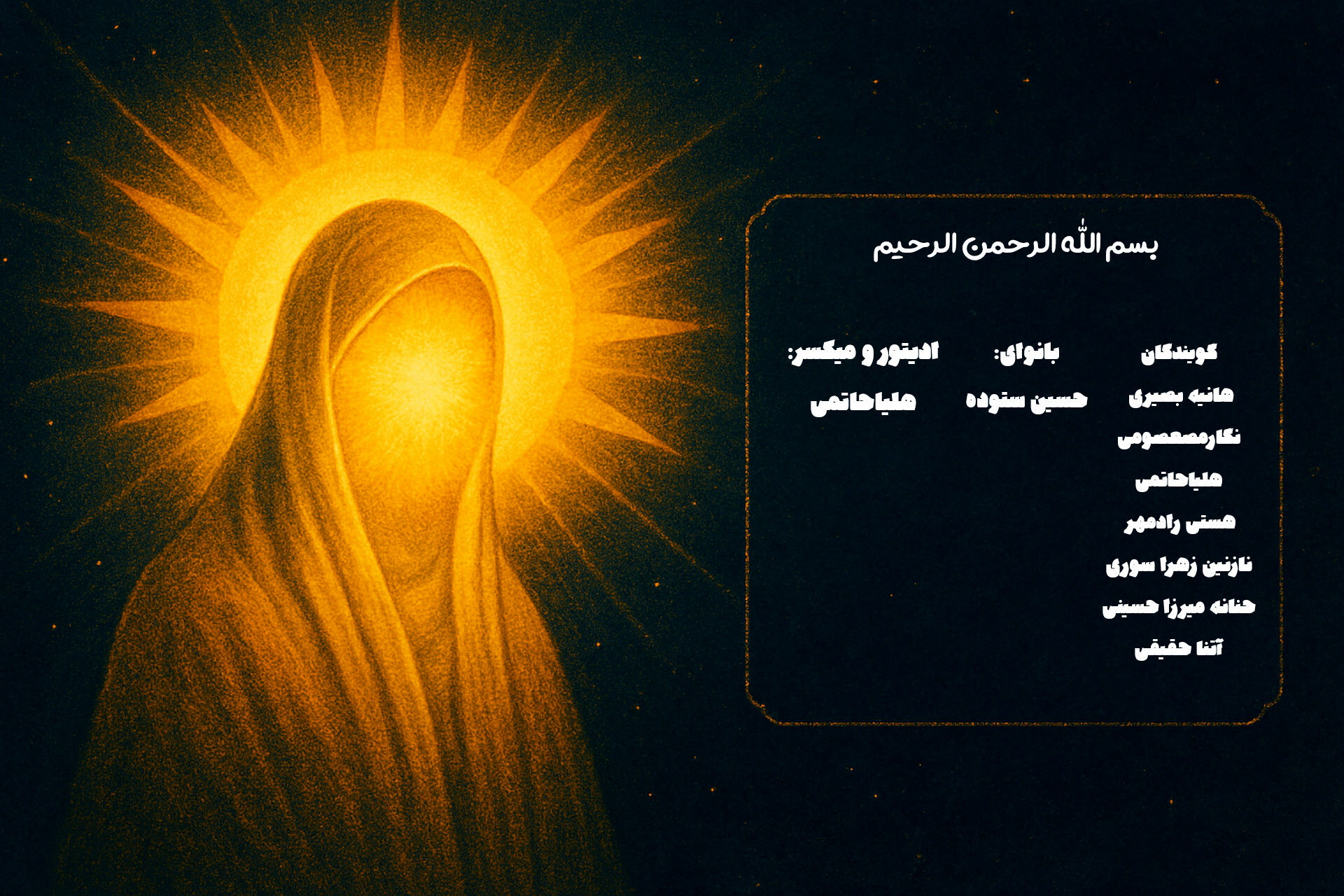 ام‌البکاء؛ بانویی که با صبرش تاریخ را بیدار کرد