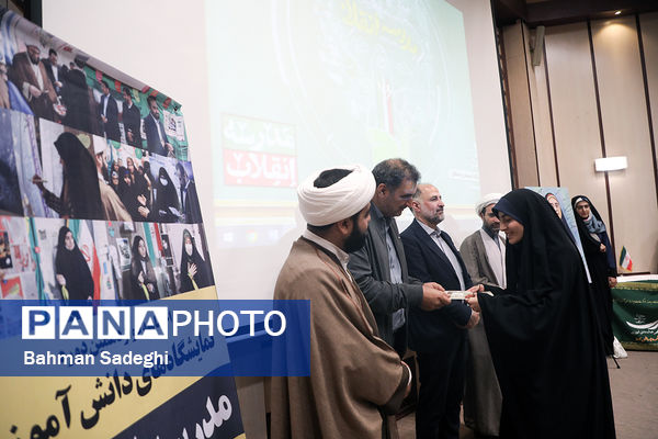 اختتامیه دوازدهمین دوره نمایشگاه‌های دانش‌آموزی مدرسه انقلاب