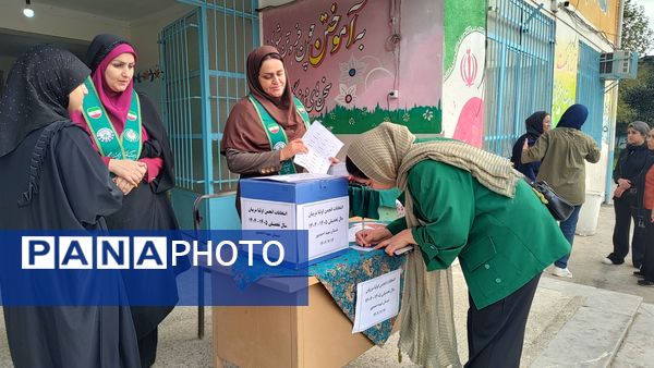 جلسه انتخابات انجمن اولیا و مربیان در دبستان شهید احمدپور قائمشهر