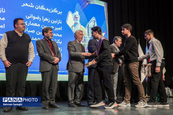 اختتامیه هفتمین جشنواره ملی فردوسی