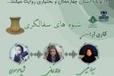 سفالگری یکی از قدیمی‌ترین هنرهای بشری است