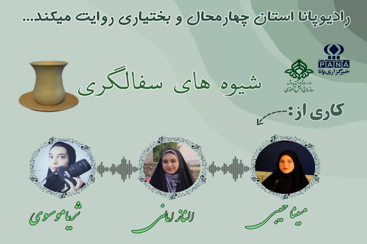 سفالگری یکی از قدیمیترین هنرهای بشری است