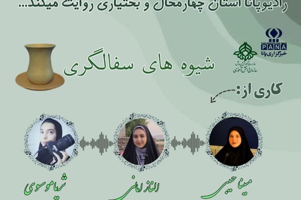 سفالگری یکی از قدیمی‌ترین هنرهای بشری است