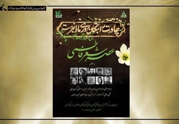 عصر شعر فاطمی در مرکز آفرینش‌های کانون برگزار می‌شود