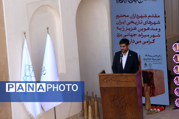 نشست خبری دومین اجلاس مجمع شهرهای تاریخی ایران در یزد 