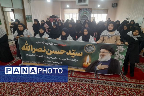 گرامیداشت یاد شهید سید حسن نصرالله در دبیرستان شاهد تکتم مشهد