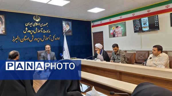 شورای برنامه‌ریزی سازمان دانش‌آموزی استان البرز 