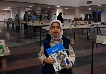 برگزاری سی و دومین نمایشگاه کتاب یزد در تالار مرکزی