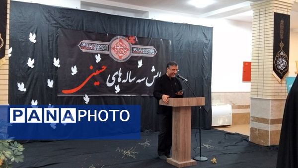 همایش سه ساله‌های حسینی