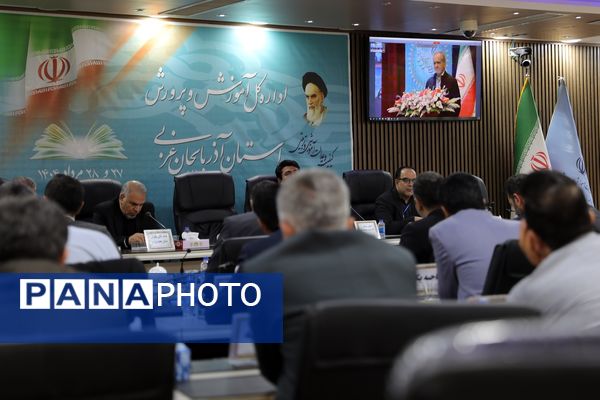 بیست و هشتمین اجلاس روسای آموزش و پرورش سراسر کشور در آذربایجان غربی