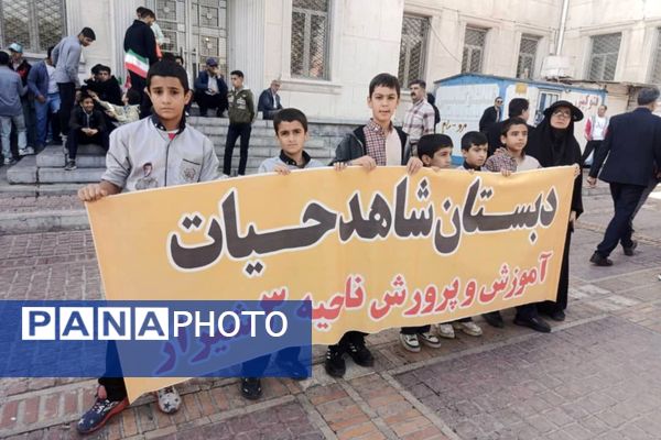 حضور پرشور دانش آموزان دبستان شاهد حیات در راهپیمایی سیزده آبان ۱۴۰۴