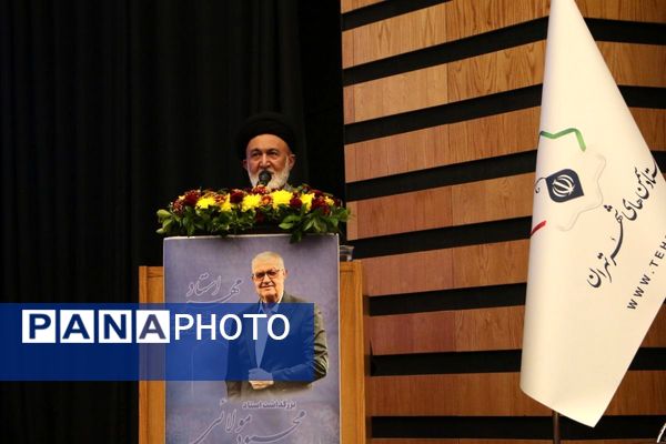 مراسم بزرگداشت استادِ مهر